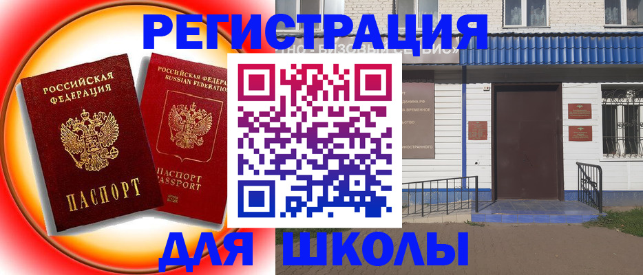 прописка штамп в Пересвете