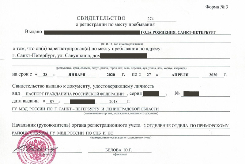 временная регистрация в Пересвете временная регистрация в Пересвете